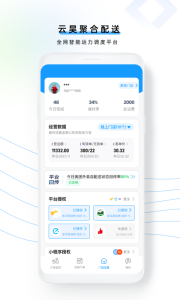 云昊聚合送app