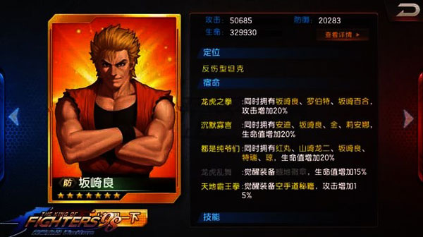 拳皇98终极之战OL日服最新版