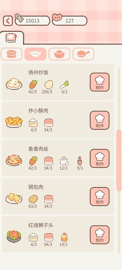 遇见你的猫游戏