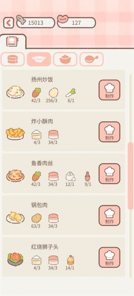 遇见你的猫游戏