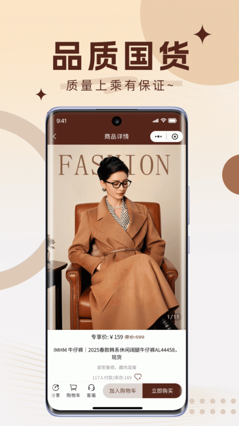 白秋洁服饰官方版