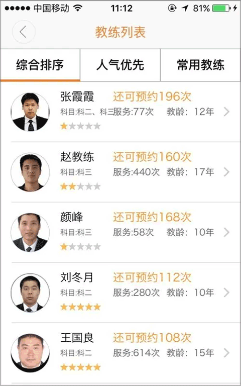 哈哈约车app