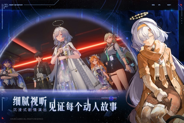鸣潮手游官方正版