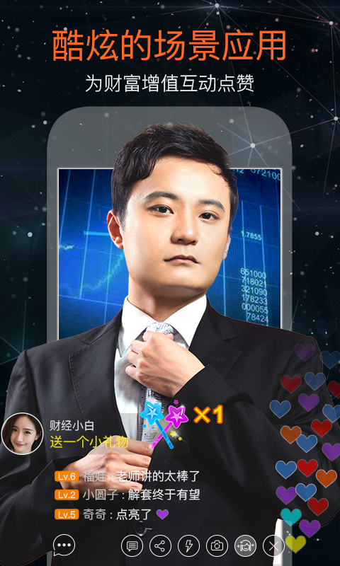 浪客直播主播版