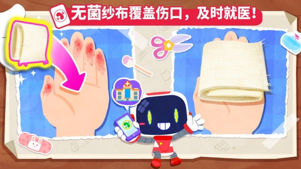 宝宝救护手册手游