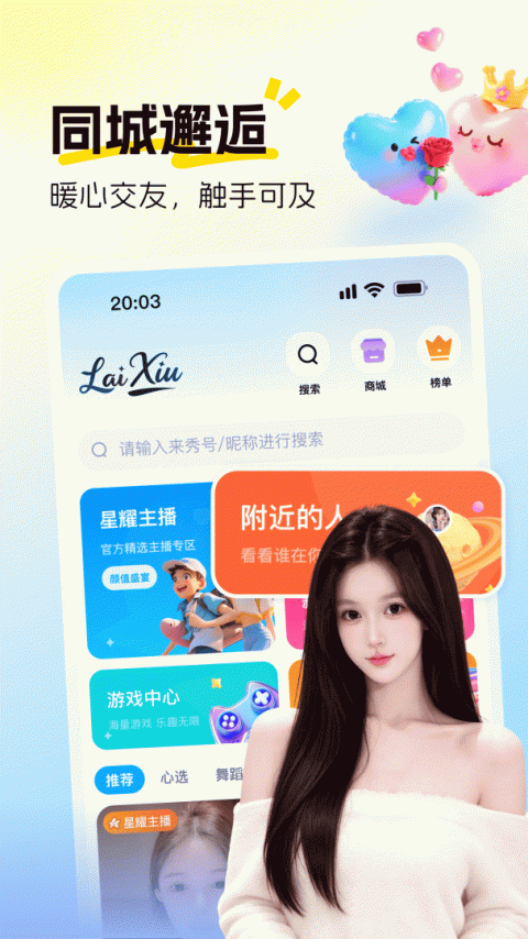 酷秀短视频app