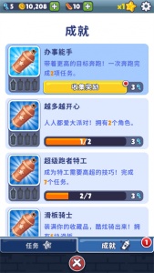 地铁跑酷怪兽5.0超级黑白洛阳