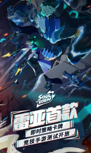 伊甸之战小米版