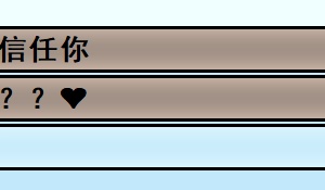 《亚洲之子》总编好感度速刷攻略
