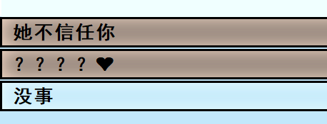 《亚洲之子》总编好感度速刷攻略