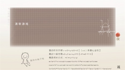 榆树上的荔枝花