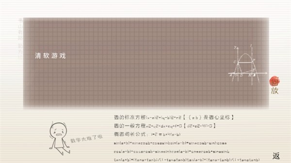 榆树上的荔枝花