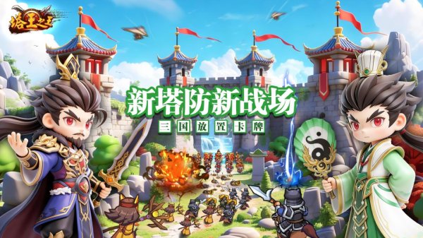 塔王之王手游
