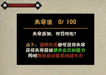 无悔华夏vivo版