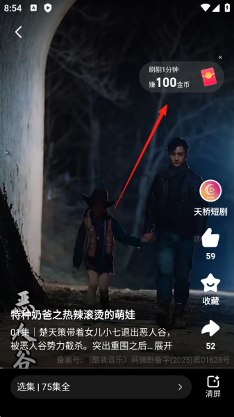 懒人听书极速版