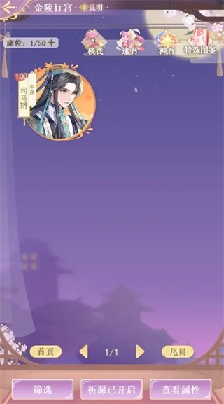 全民养成之女皇陛下应用宝版