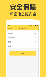 鲨鱼资产管家手机版