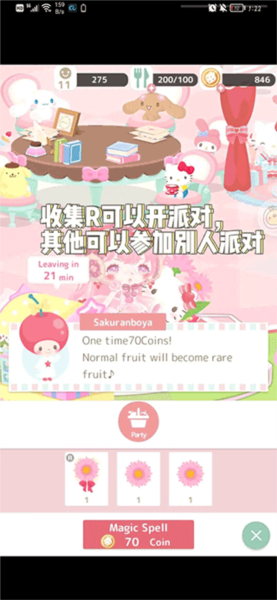 三丽鸥明星的微笑小镇国际版
