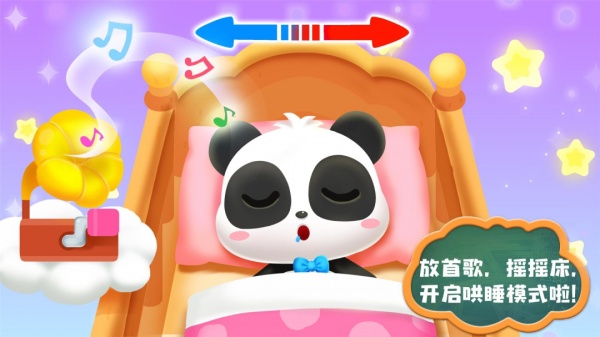 照顾小宝宝游戏