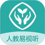 人教易视听app