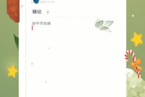 随记备忘录官方版