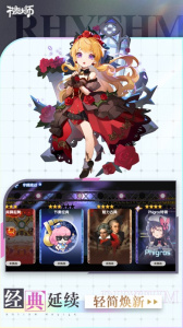 节奏大师官方版