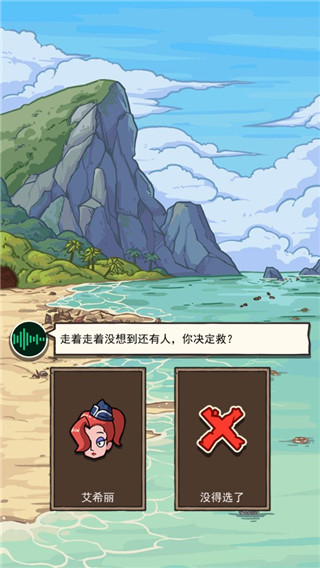 荒岛的王手游