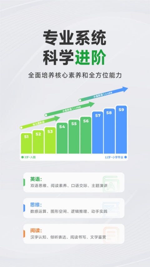 斑马AI学app