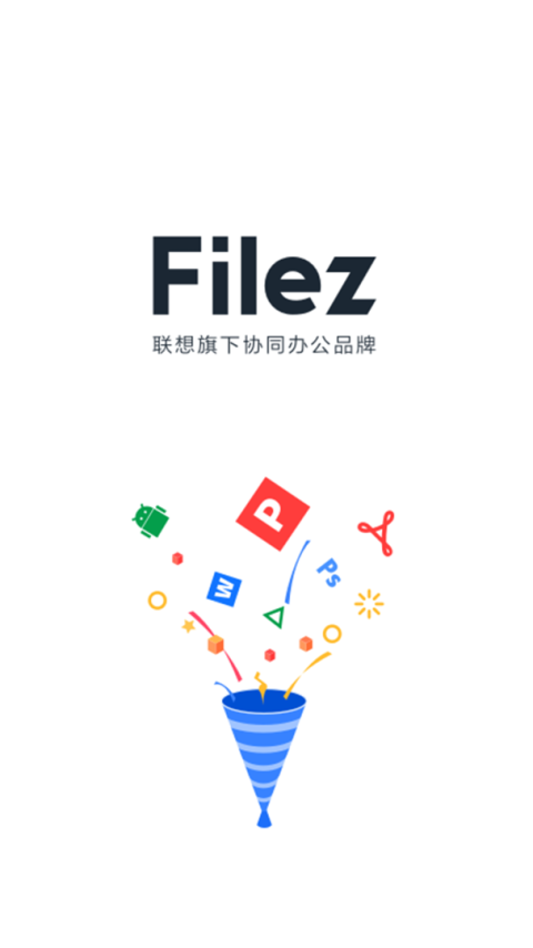 联想Filez手机版