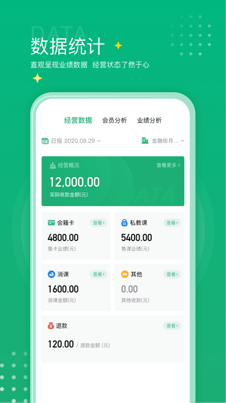 练多多场馆端app