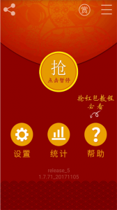 红包猎手app