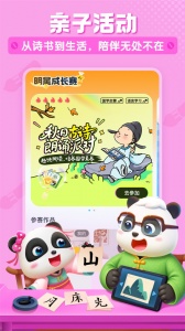 宝宝巴士儿歌app