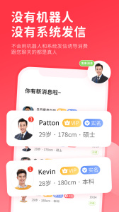 一线姻缘app