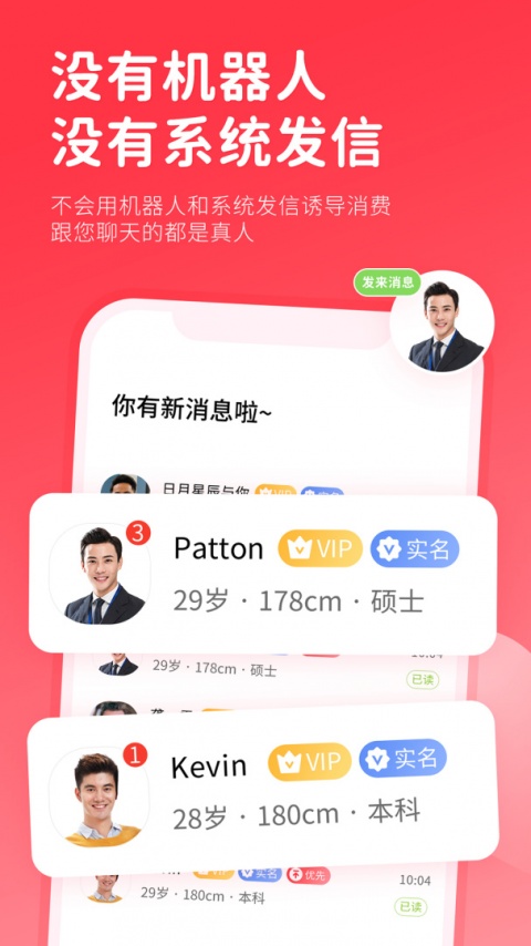 一线姻缘app