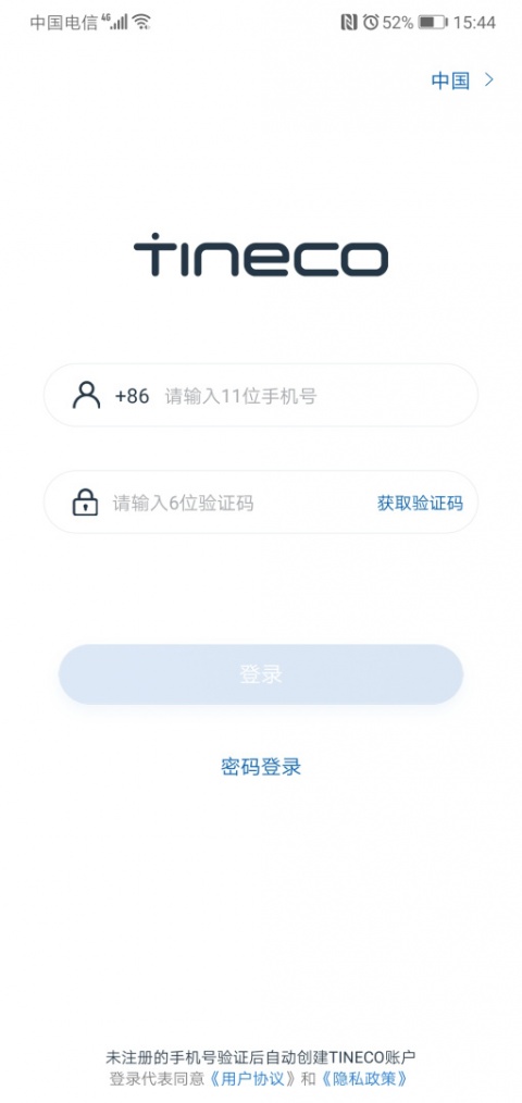 添可生活app