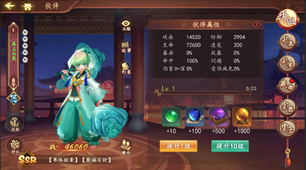 百世文华录红包版