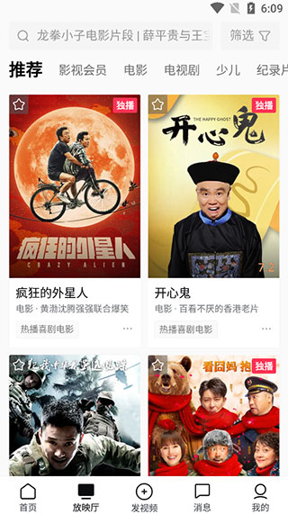 西瓜视频TV版(华数鲜时光)