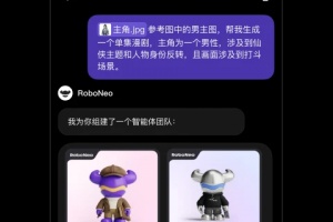RoboNeo美图AI助手