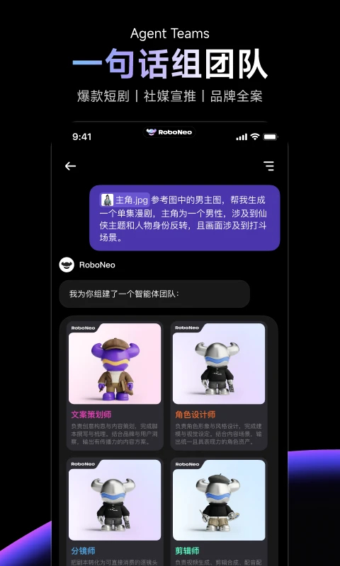 RoboNeo美图AI助手