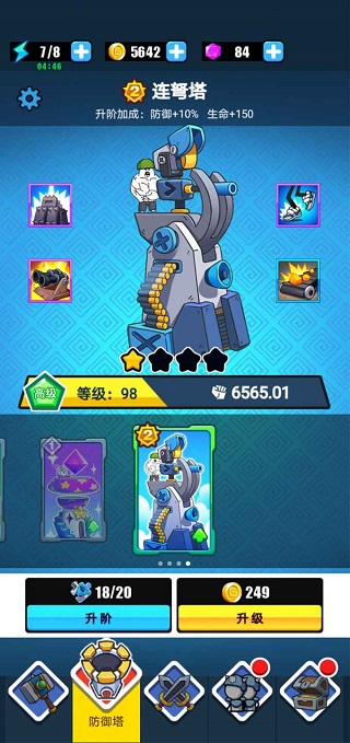 表情包战争999999钻999999金币破解版