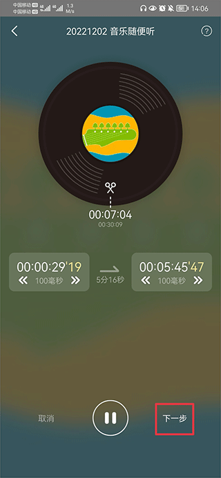 阿基米德FM收音机