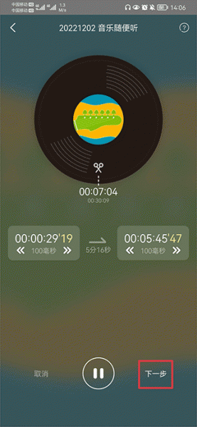 阿基米德FM收音机
