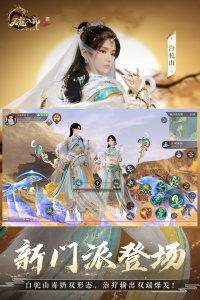 天龙八部2飞龙战天九游版