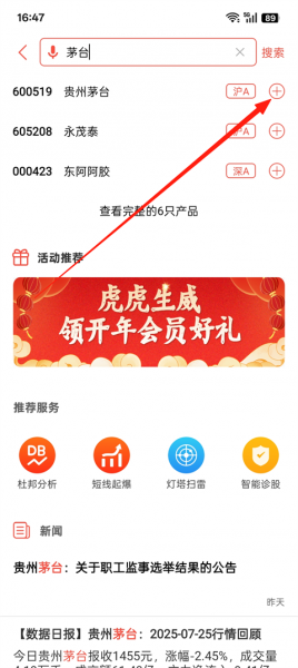 股票灯塔app