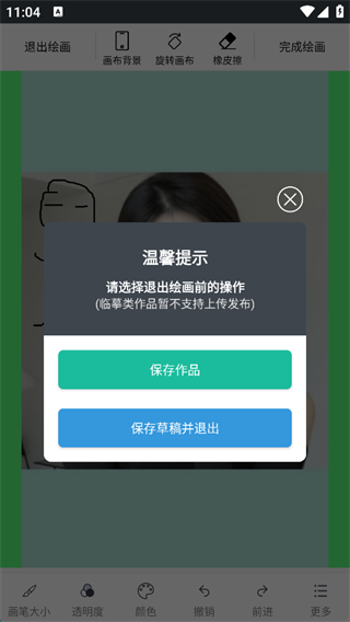 快学画画吧app