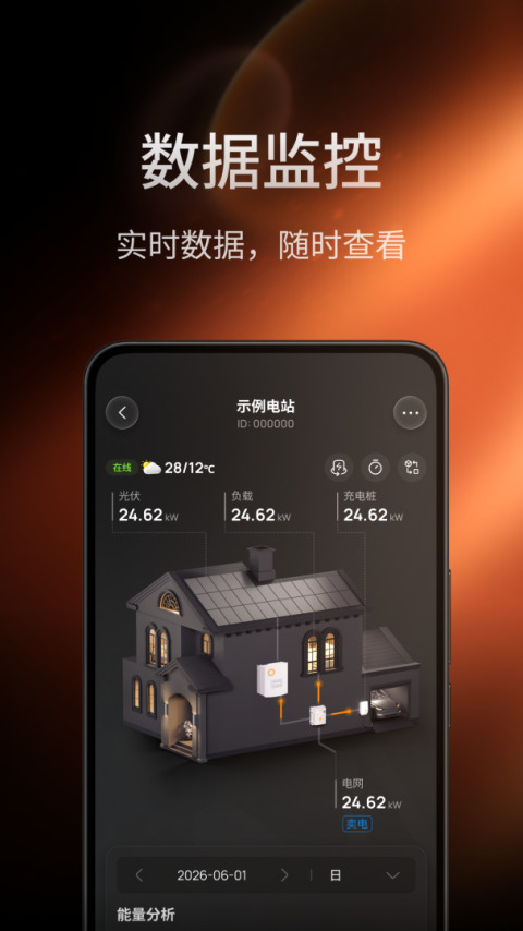 锦浪云app