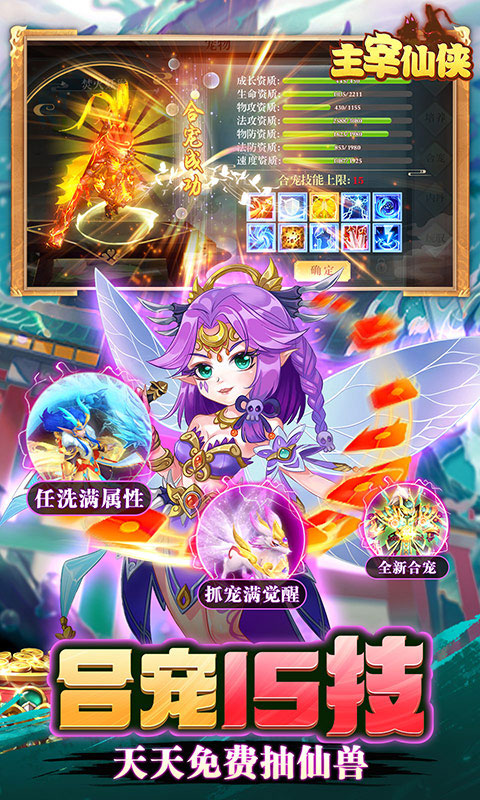 主宰仙侠折扣版