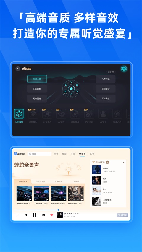 酷狗音乐HD版