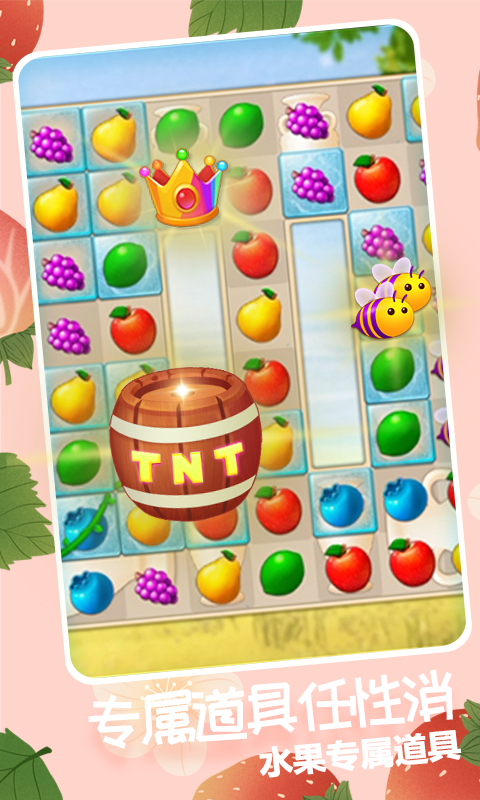 果缤纷乐园官服