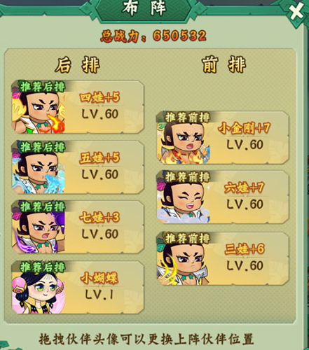 葫芦兄弟七子降妖腾讯版